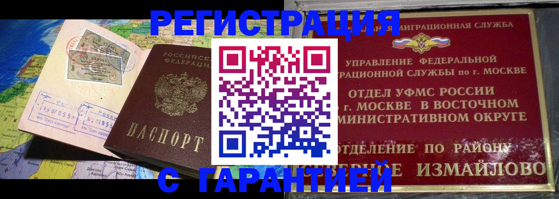 прописка штамп в Каргате