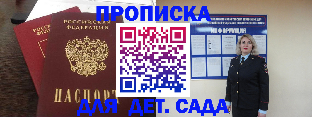 прописка для кредита в Каргате