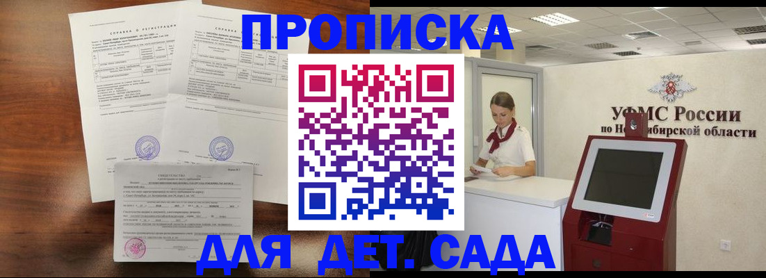 прописка в квартире в Каргате