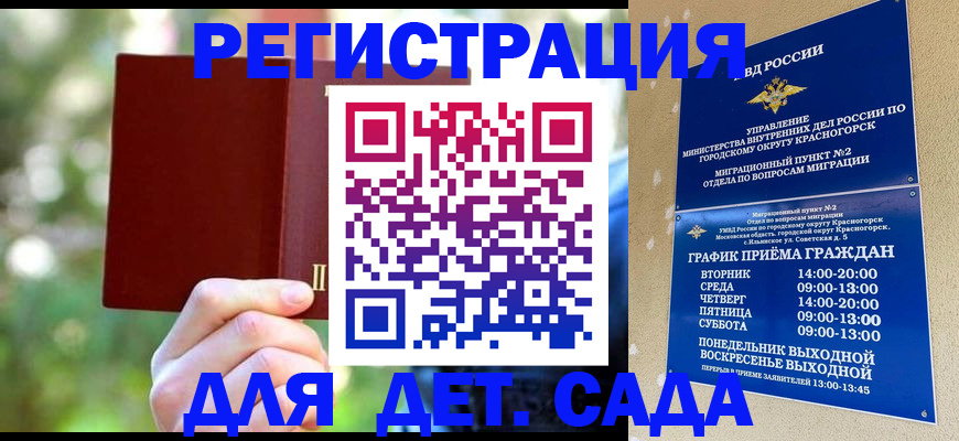 прописка 2025 в Каргате