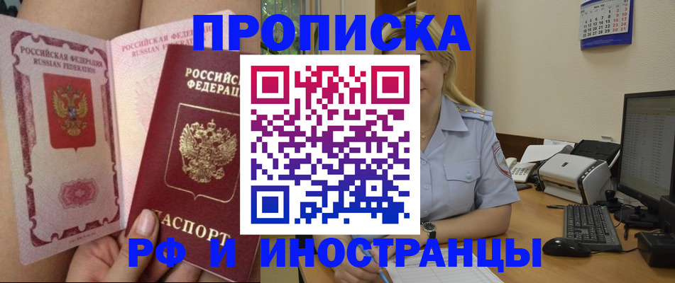 прописка для работы в Каргате