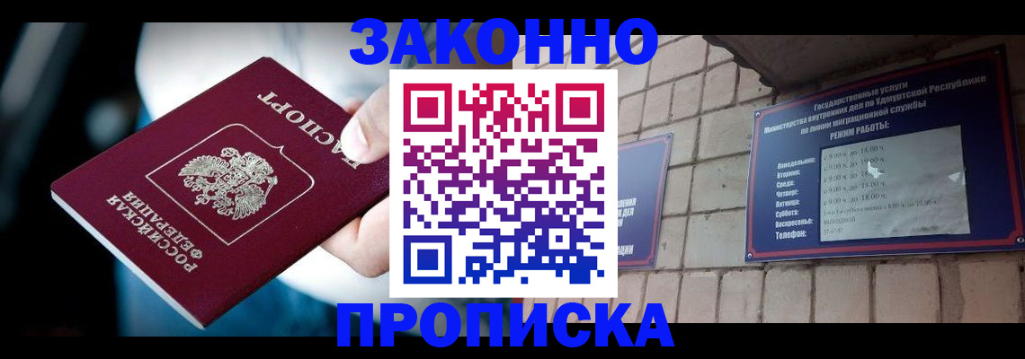 временная регистрация для школы в Каргате