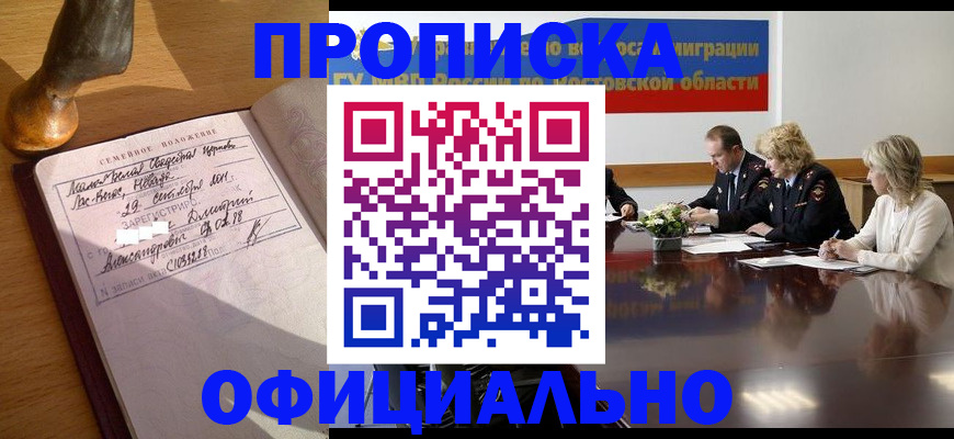 временная регистрация в Каргате