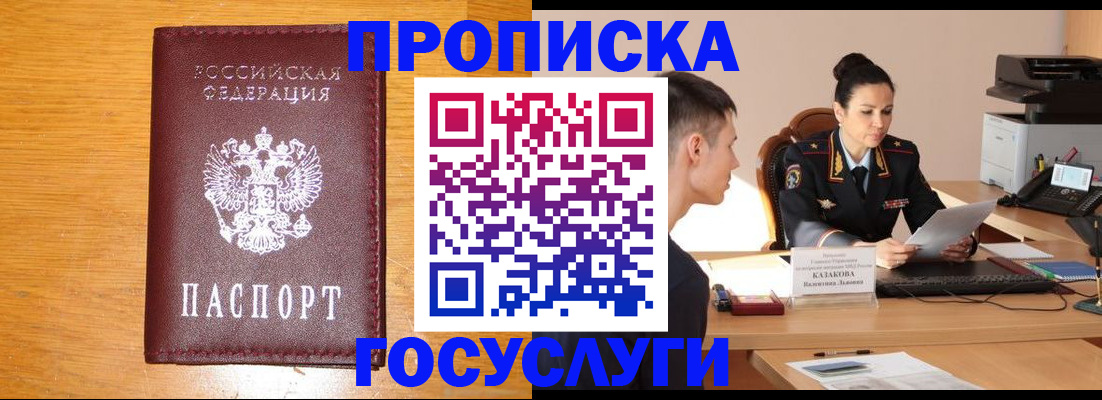 временная регистрация собственник в Каргате