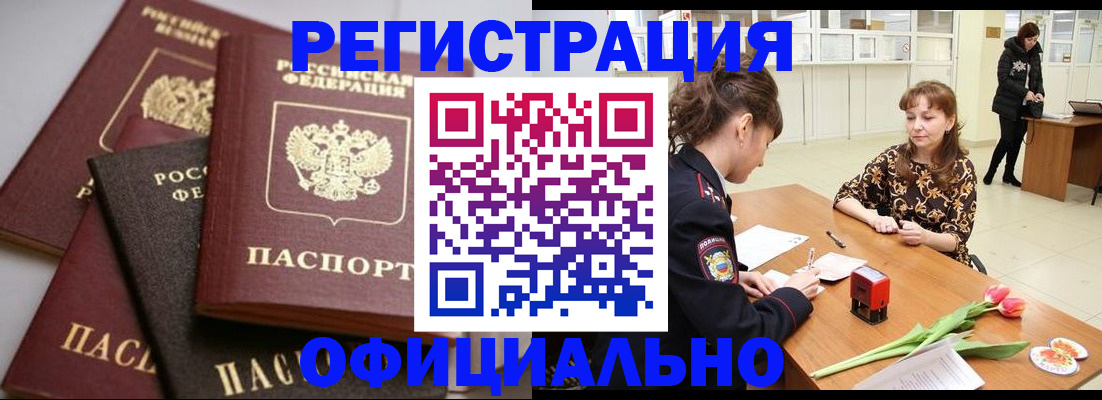 временная регистрация в Каргате